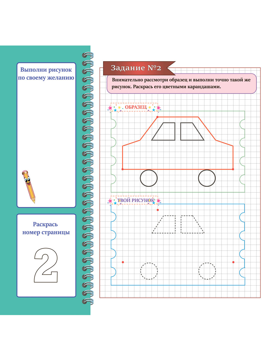Обложка книги Готовим руку к письму. Рисуем транспорт. Подготовка к школе, Автор Ред. Умнова М. С., издательство Планета | купить в книжном магазине Рослит