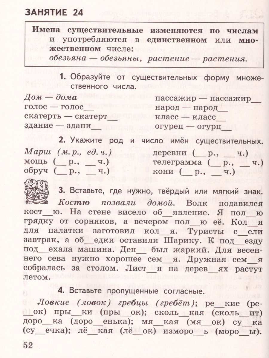 Обложка книги Русский язык 2-4 класс. К пятёрке шаг за шагом, Автор Ахременкова Л.А., издательство Просвещение | купить в книжном магазине Рослит