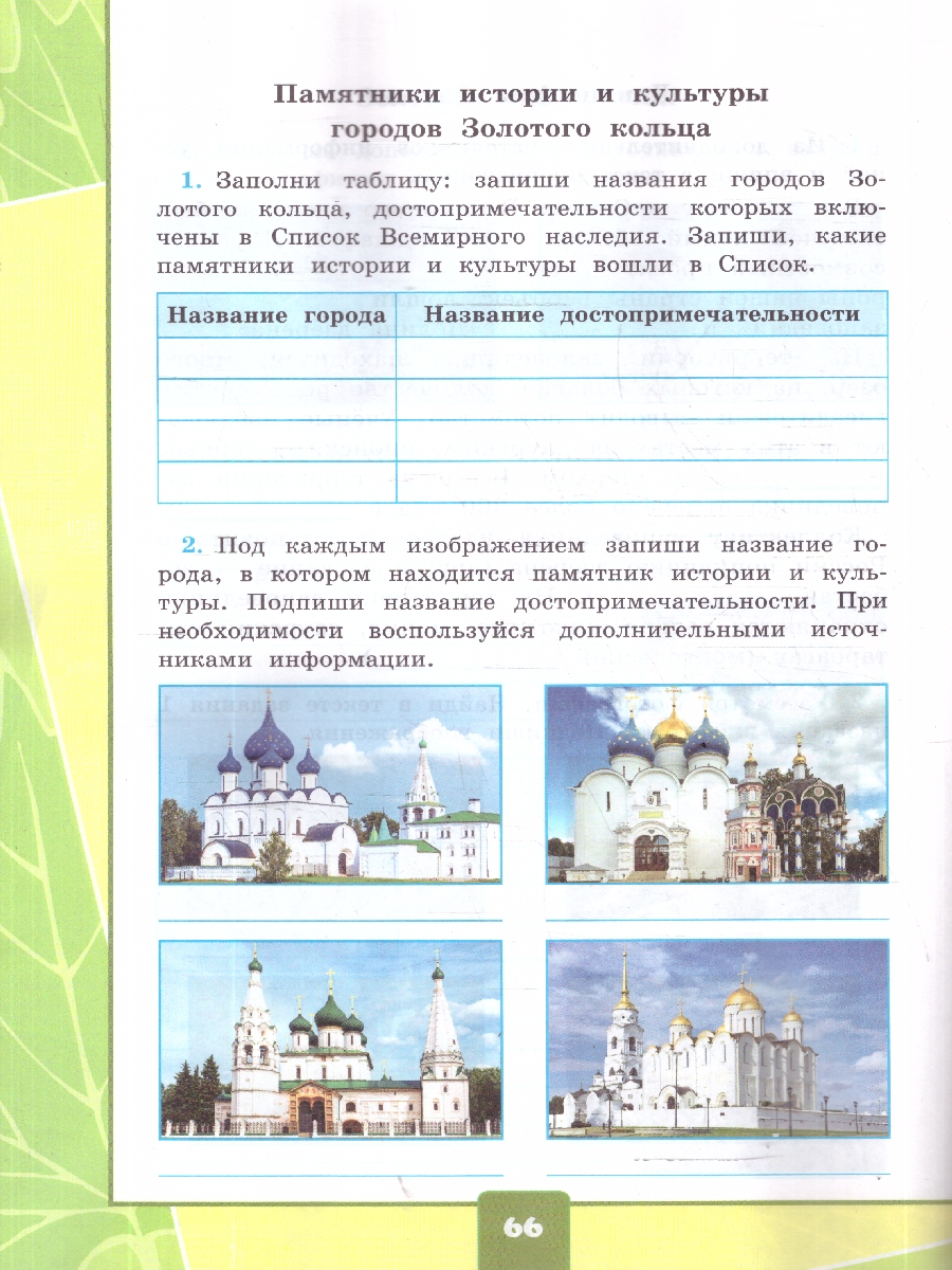 Обложка книги Окружающий мир 3 класс.Тетрадь для практических работ №2 с дневником наблюдений.К учебнику Плешакова, Автор Тихомирова Е. М., издательство Экзамен | купить в книжном магазине Рослит