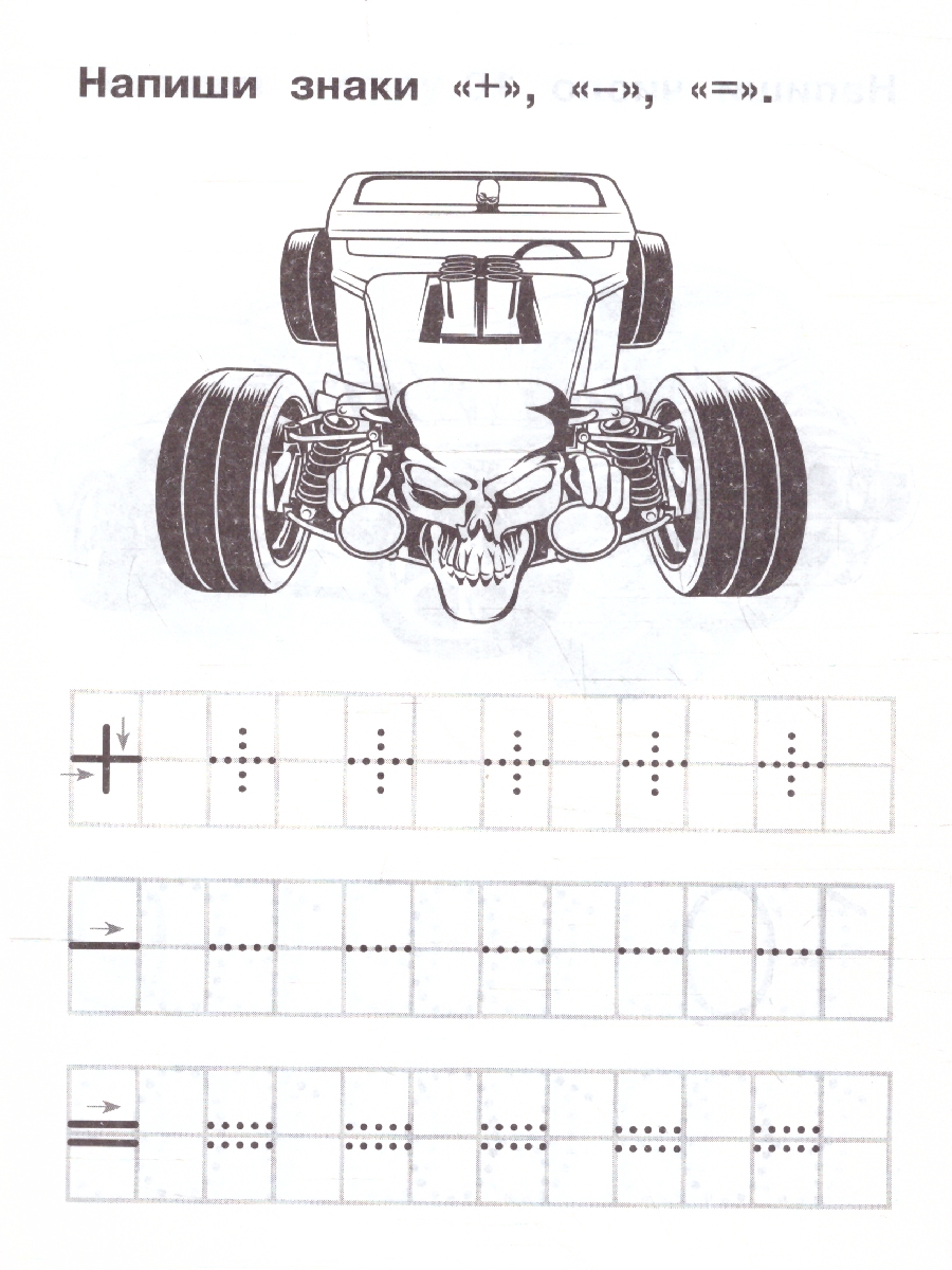 Обложка книги Прописи. Пишем цифры. IQ-прописи. Хот Вилс. 145х195 мм. 16 стр. (Умка), Автор Лихачева А., издательство Умка                                               | купить в книжном магазине Рослит