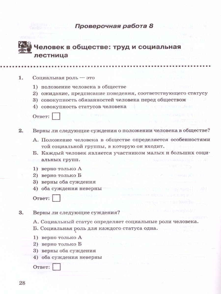 Обложка книги Обществознание 7 класс. Проверочная работа (к новому ФПУ). ФГОС, Автор Калачёва Е.Н., издательство Экзамен | купить в книжном магазине Рослит