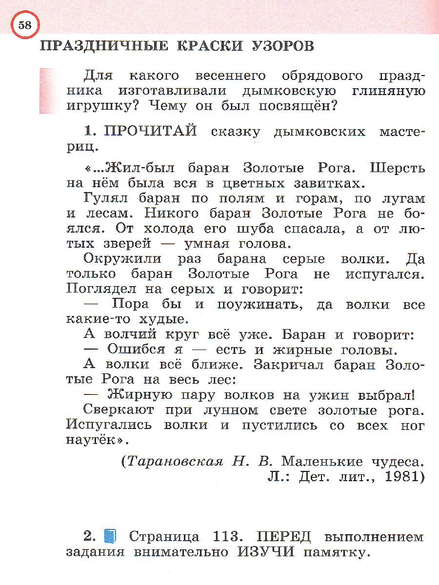 Обложка книги Изобразительное искусство 1 класс. Рабочая тетрадь. ФГОС, Автор Богатырёва В.Я., издательство Просвещение/Союз                                   | купить в книжном магазине Рослит
