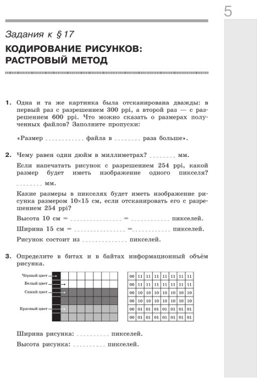Обложка книги Информатика 7 класс. Рабочая тетрадь. В 2-х частях. Часть 2. К новому учебному пособию, Автор Поляков К.Ю. Еремин Е.А., издательство Просвещение | купить в книжном магазине Рослит