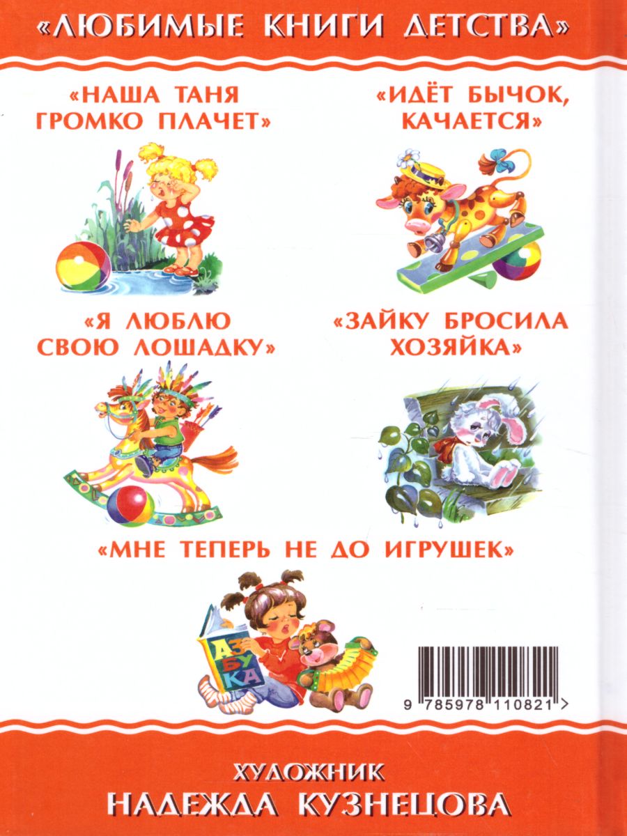 Обложка Наша Таня громко плачет, издательство Самовар | купить в книжном магазине Рослит
