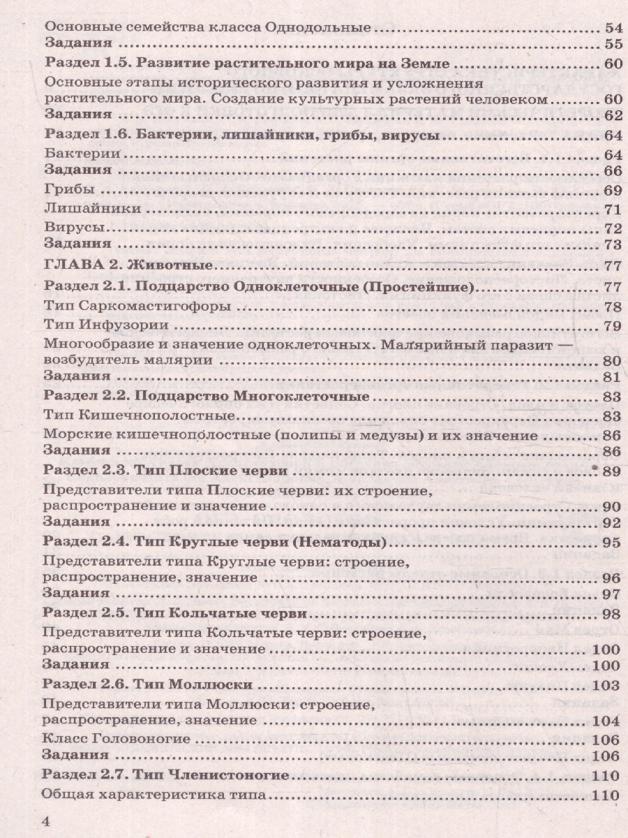 Обложка книги ОГЭ 2025 Биология. 100 баллов. Самостоятельная подготовка к ОГЭ, Автор Каменский А.А. и др., издательство Экзамен | купить в книжном магазине Рослит