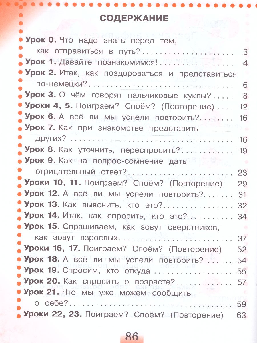 Обложка книги Немецкий язык 2 класс. Рабочая тетрадь в 2-х частях. Часть А (ФП2022), Автор Бим И.Л. Рыжова Л.И. Фомичёва Л.М., издательство Просвещение | купить в книжном магазине Рослит