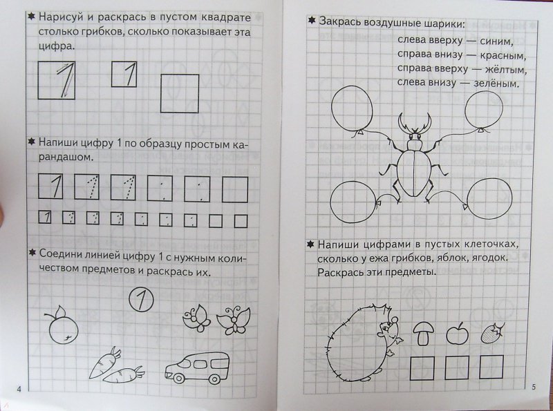 Обложка книги Развиваем математ.способности 5-6 лет. Рабочая тетрадь. Часть 1, Автор Бортникова Е.Ф., издательство Литур | купить в книжном магазине Рослит