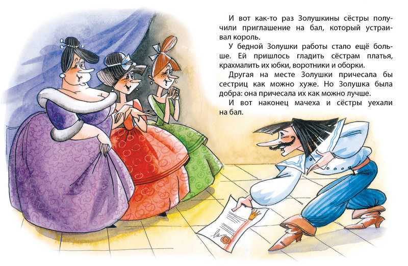 Обложка Золушка, издательство Махаон | купить в книжном магазине Рослит