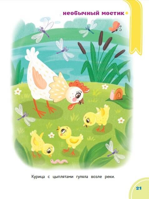 Обложка Сказки-болтушки для развития речи детей, издательство АСТ | купить в книжном магазине Рослит