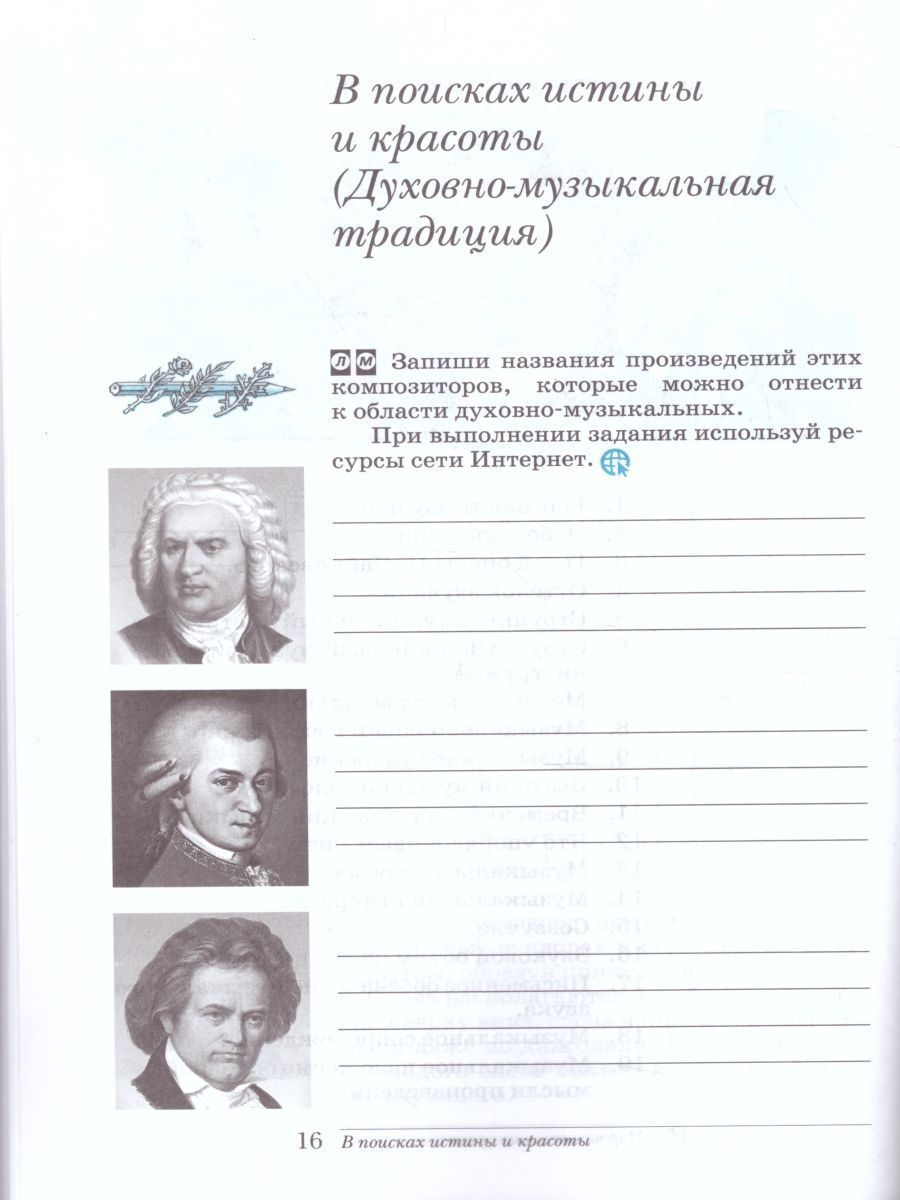 Обложка книги Дневник музыкальных размышлений 8 класс. Вертикаль. ФГОС, Автор Науменко Т.И. Алеев В.В. Кичак Т.Н., издательство Просвещение/Союз                                   | купить в книжном магазине Рослит