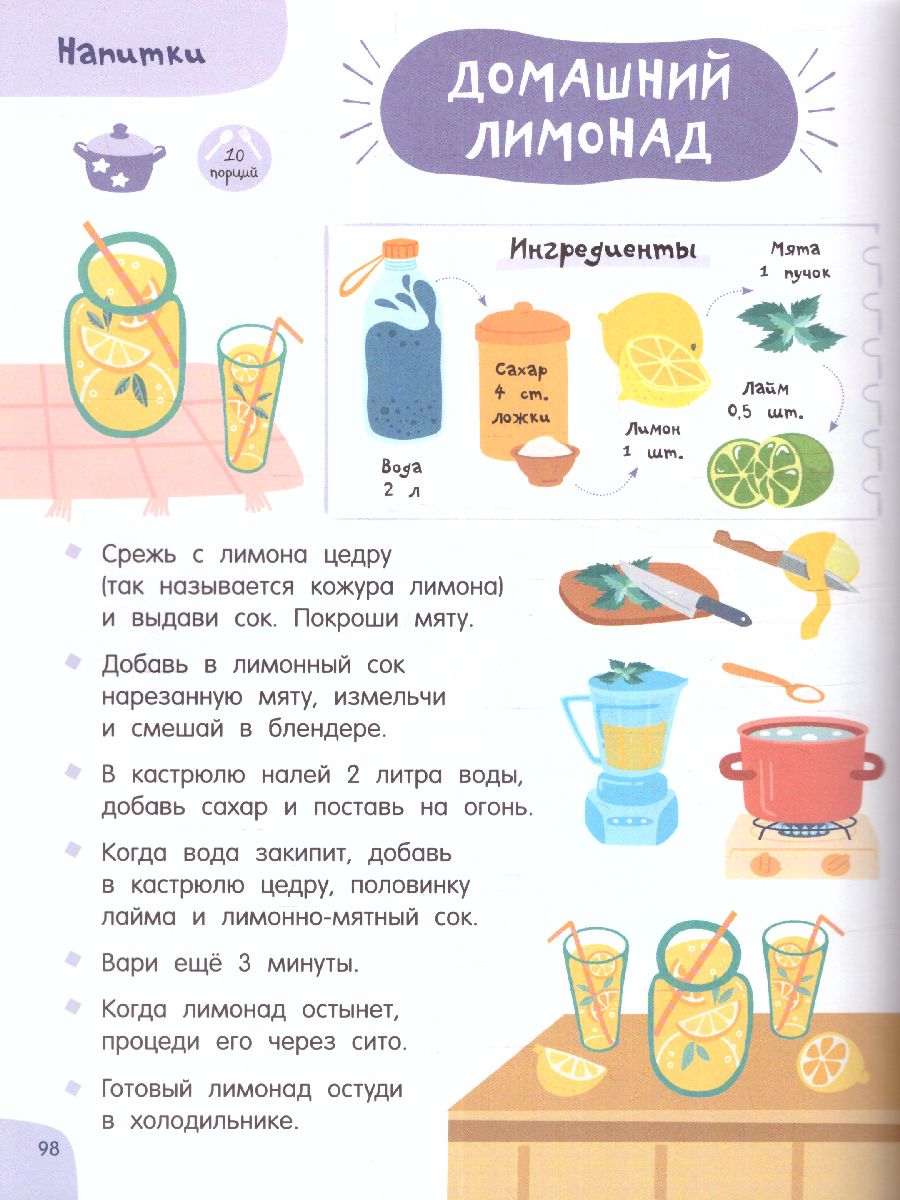 Обложка книги Готовлю сам без мамы, Автор Дмитриева В.Г., издательство АСТ | купить в книжном магазине Рослит