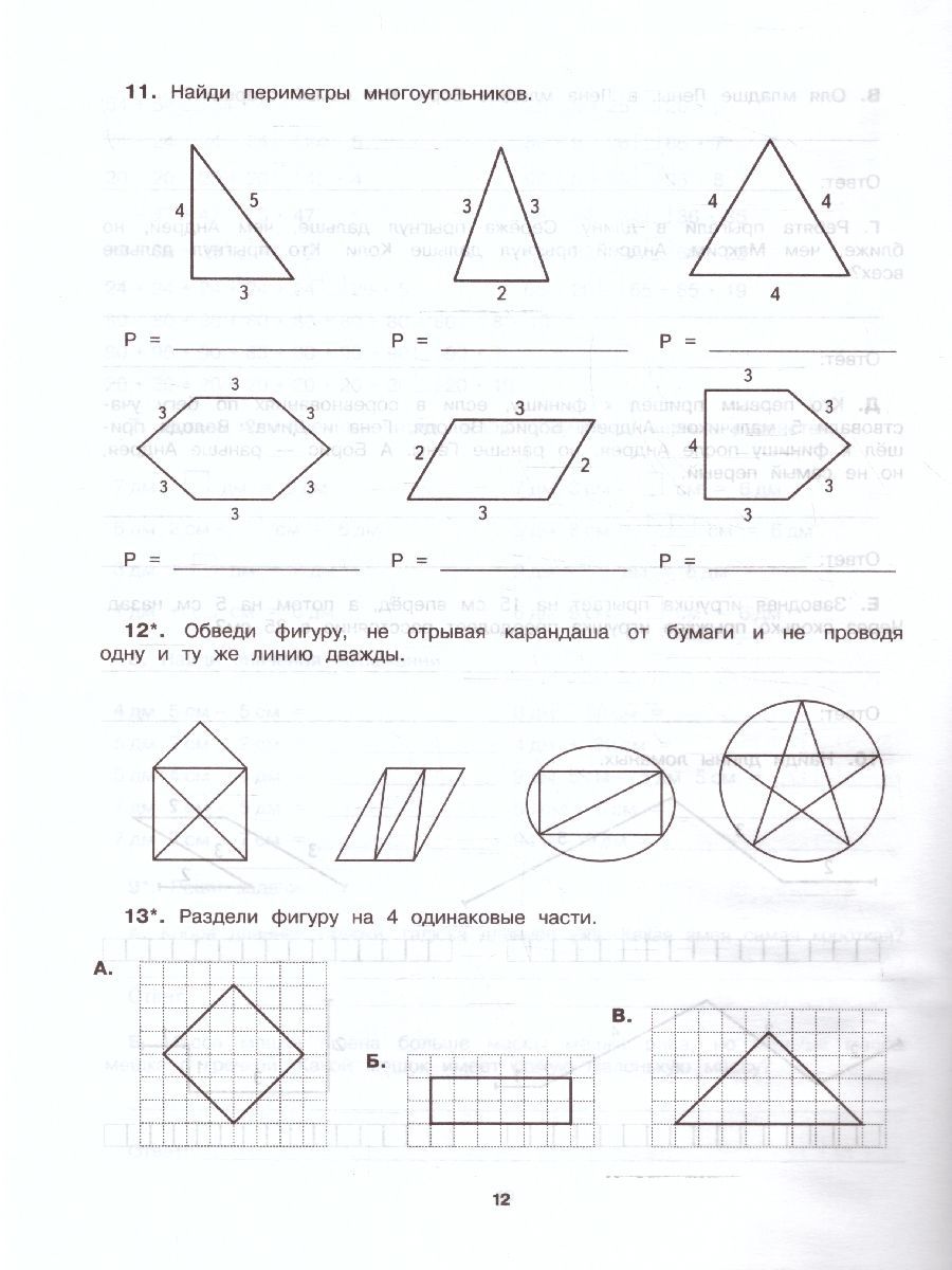 Обложка книги Математика 2 класс. Все задания для уроков и олимпиад, Автор Конобеева Т. А., издательство АСТ | купить в книжном магазине Рослит