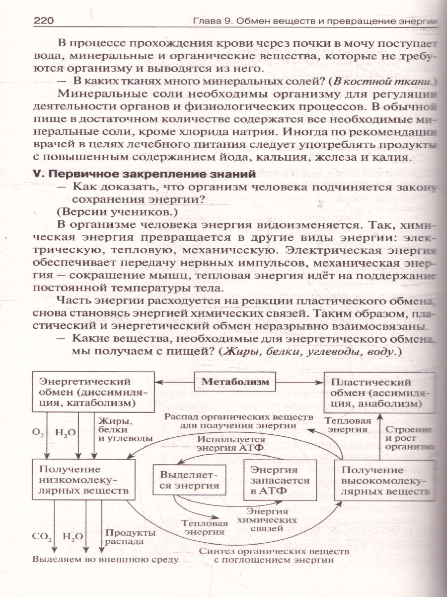 Обложка книги Биология 9 класс Поурочные разработки ФГОС, Автор Богданов Н.А., издательство Издательство ВАКО                                  | купить в книжном магазине Рослит