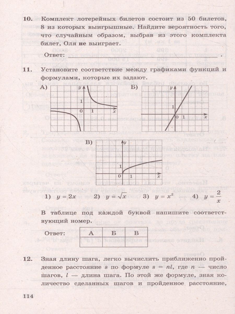 Обложка книги Алгебра 9 класс. Контрольные и самостоятельные работы (к новому ФПУ). ФГОС, Автор Глазков Ю.А., издательство Экзамен | купить в книжном магазине Рослит