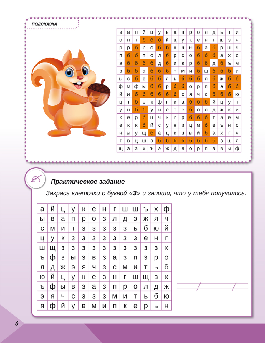 Обложка книги Скорочтение 1 класс. Тренажёр для школьников, Автор Казачкова С.П., издательство Планета | купить в книжном магазине Рослит