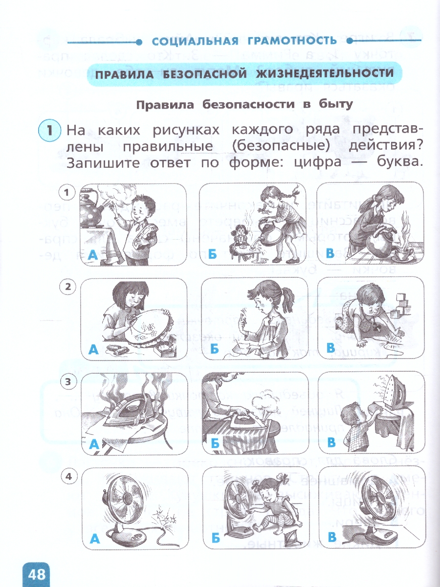 картинка Естественно-научная грамотность. Сборник заданий. 1-2 класс от магазина Рослит