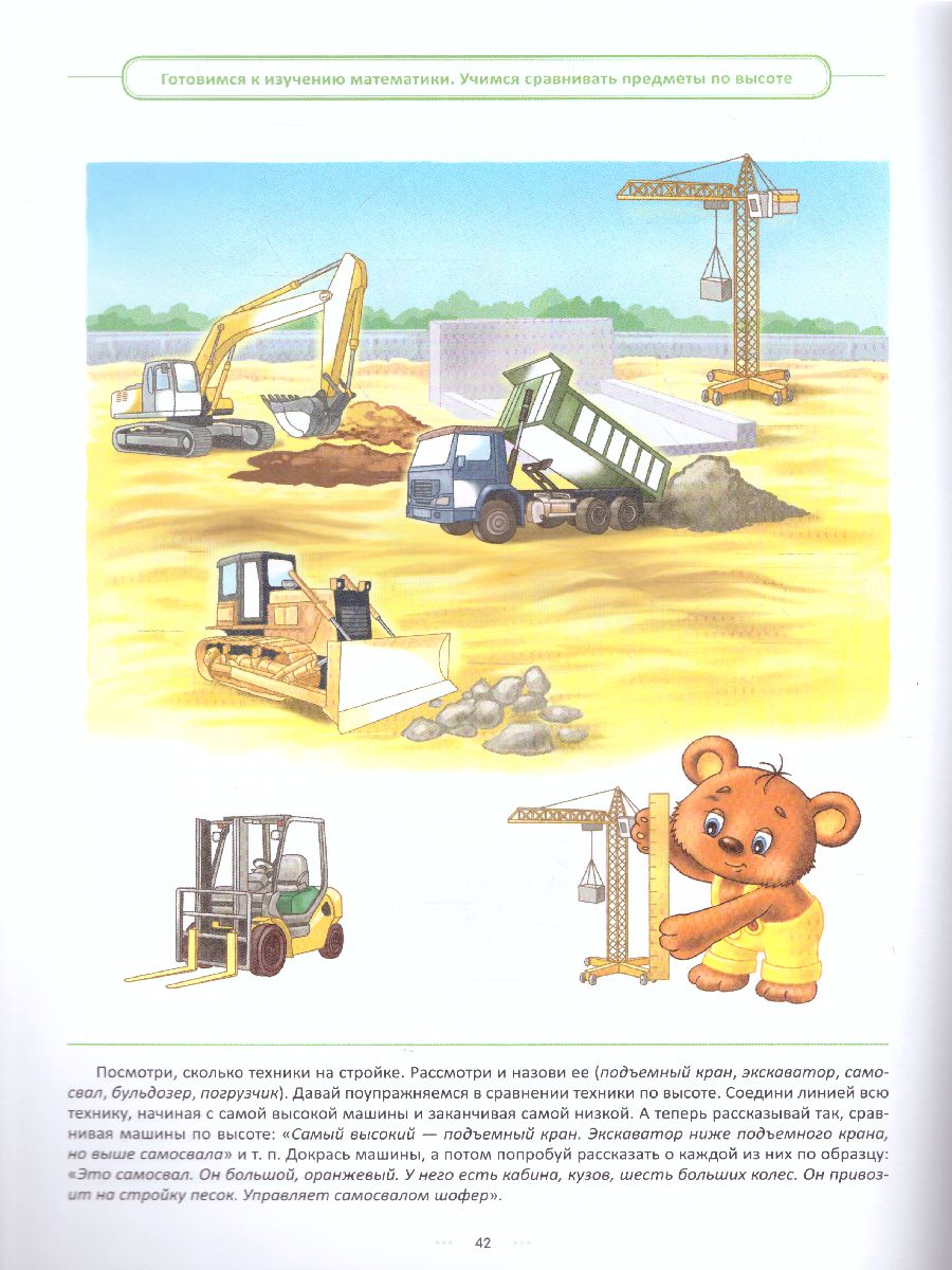 Обложка книги Летние задания логопеда 5-6 лет. Методический комплект программы Н. В. Нищевой. ФГОС, Автор Нищева Н.В., издательство ДЕТСТВО-ПРЕСС | купить в книжном магазине Рослит