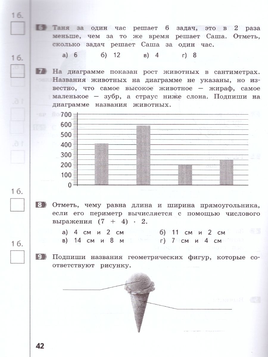 Обложка книги Математика 4 класс. Промежуточные и Итоговые тесты. Подготовка к аттестации. ФГОС, Автор Иляшенко Л.А., издательство МТО инфо | купить в книжном магазине Рослит