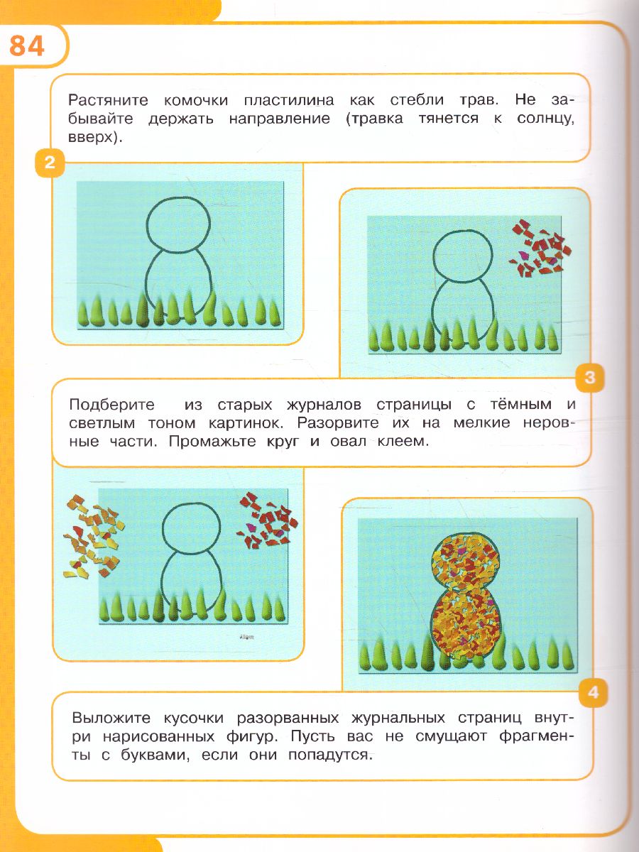 Обложка Весёлые самоделки для детей, издательство Олма | купить в книжном магазине Рослит
