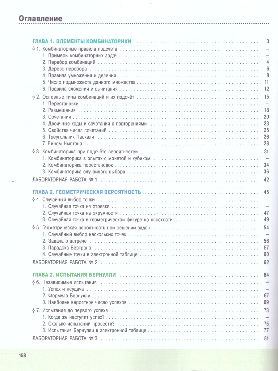 Обложка книги Математика 9 класс. Вероятность и статистика. Углублённый уровень. Учебное пособие. ФГОС, Автор Бунимович Е.А. Булычев В.А., издательство Просвещение | купить в книжном магазине Рослит