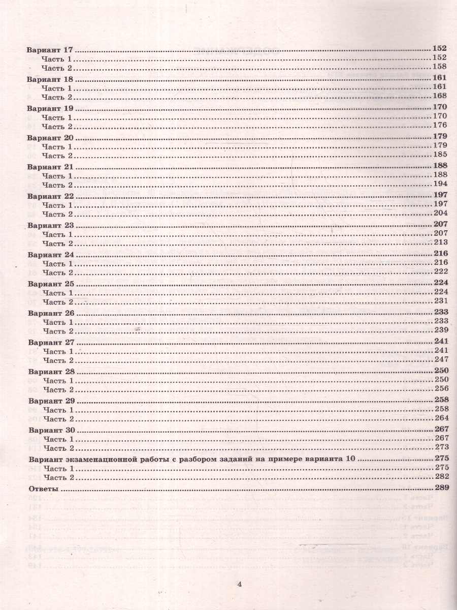 Обложка книги ЕГЭ 2025 Биология. 30 варианта. ТВЭЗ, Автор Мазяркина Т. В. Первак С. В., издательство Экзамен | купить в книжном магазине Рослит