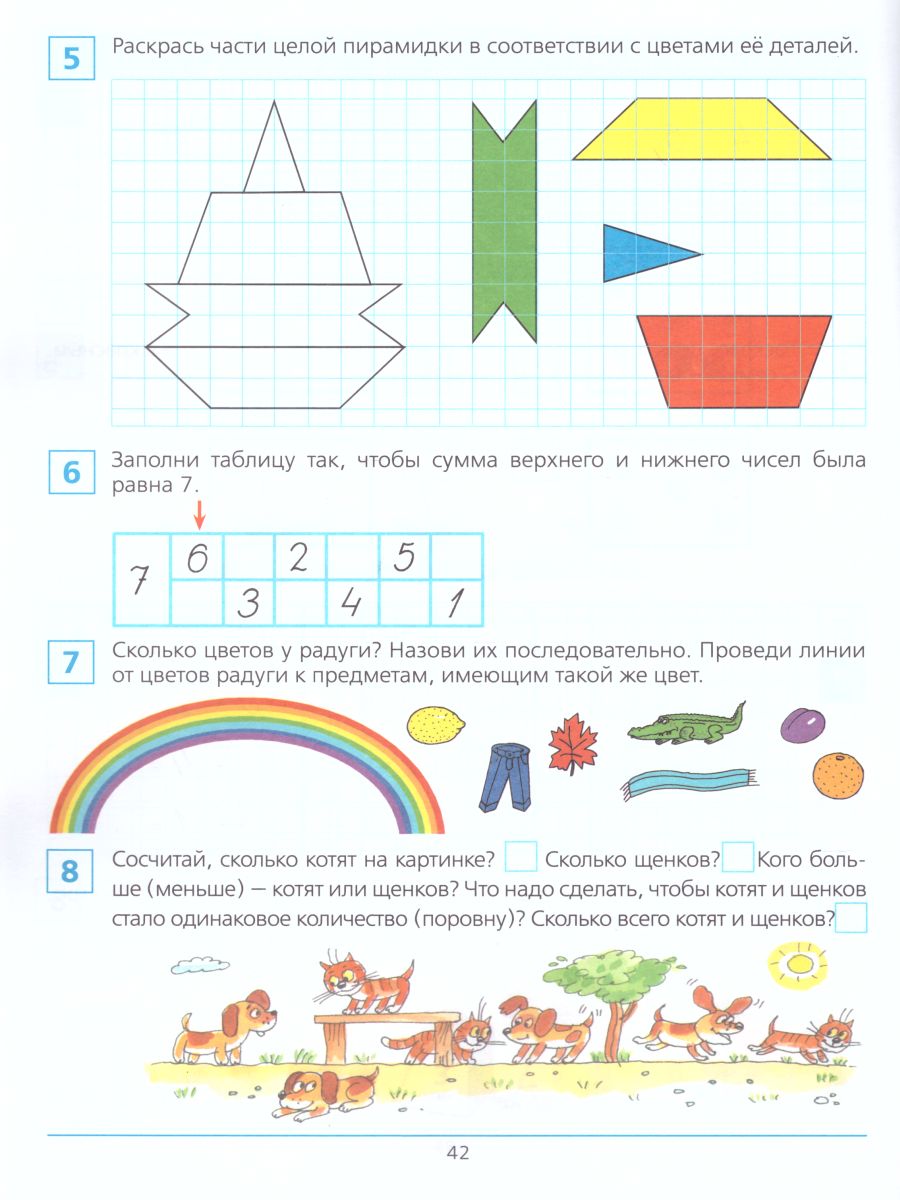 картинка Краткий курс подготовки к школе по Математике. Рабочая тетрадь для детей 5-6 лет от магазина Рослит