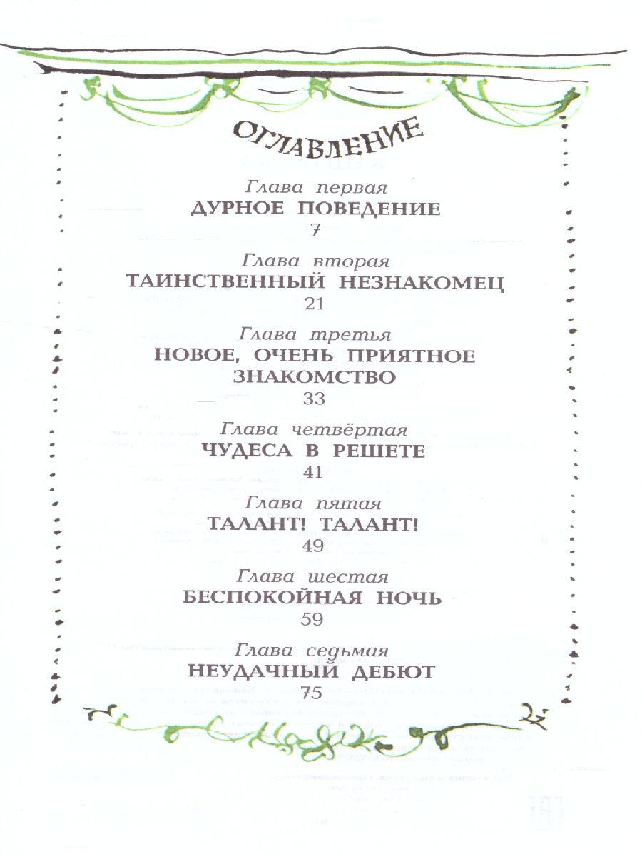 Обложка книги Каштанка. Детское чтение, Автор Чехов А.П., издательство АСТ | купить в книжном магазине Рослит