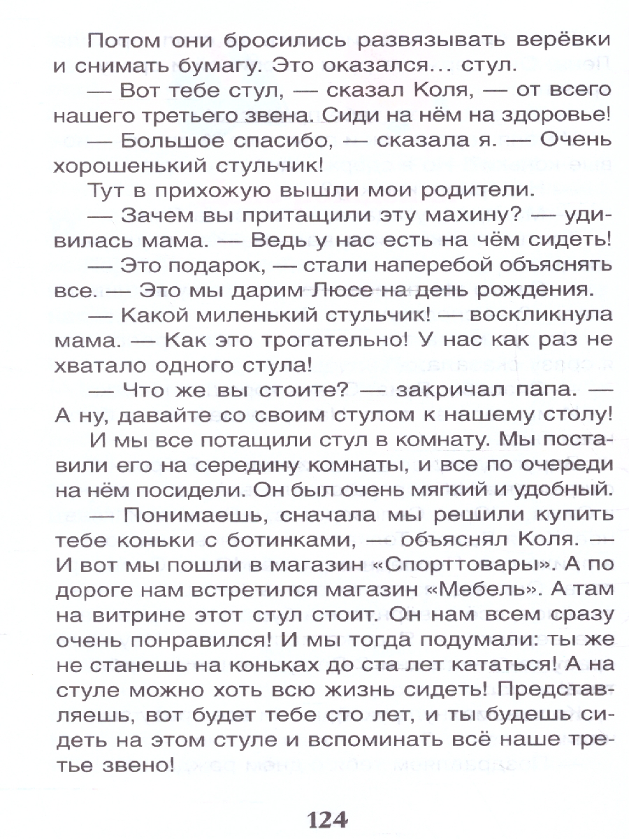 Обложка Пивоварова Рассказы Люси Синицыной / Внеклассное чтение (Росмэн), издательство РОСМЭН | купить в книжном магазине Рослит