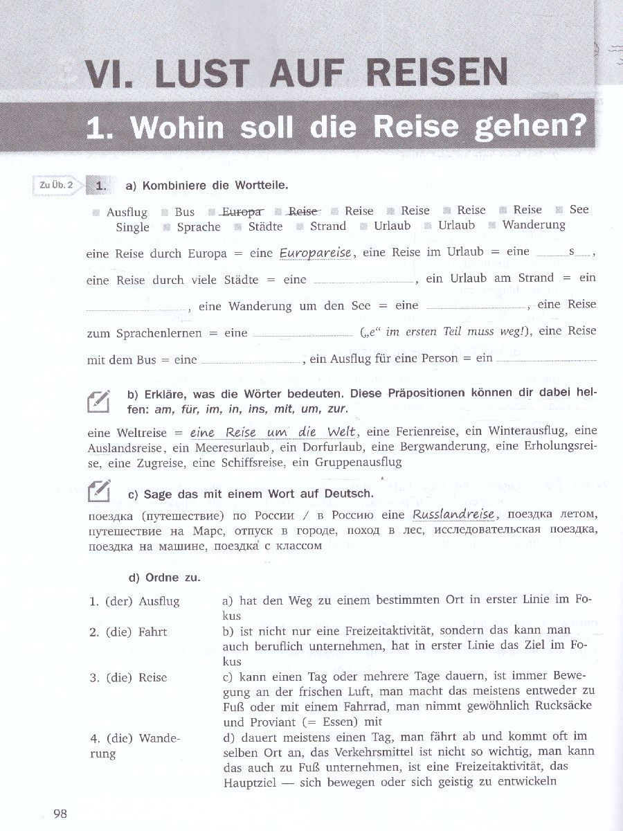 Обложка книги Немецкий язык 6 класс. Spektrum. Рабочая тетрадь, Автор Артемова Н.А. Гаврилова Т.А., издательство Просвещение/Союз                                   | купить в книжном магазине Рослит