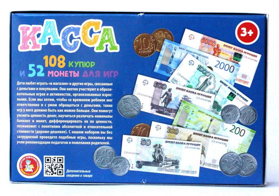 Обложка Игра обучающая "Касса. Монеты и купюры для игр", издательство Десятое королевство | купить в книжном магазине Рослит