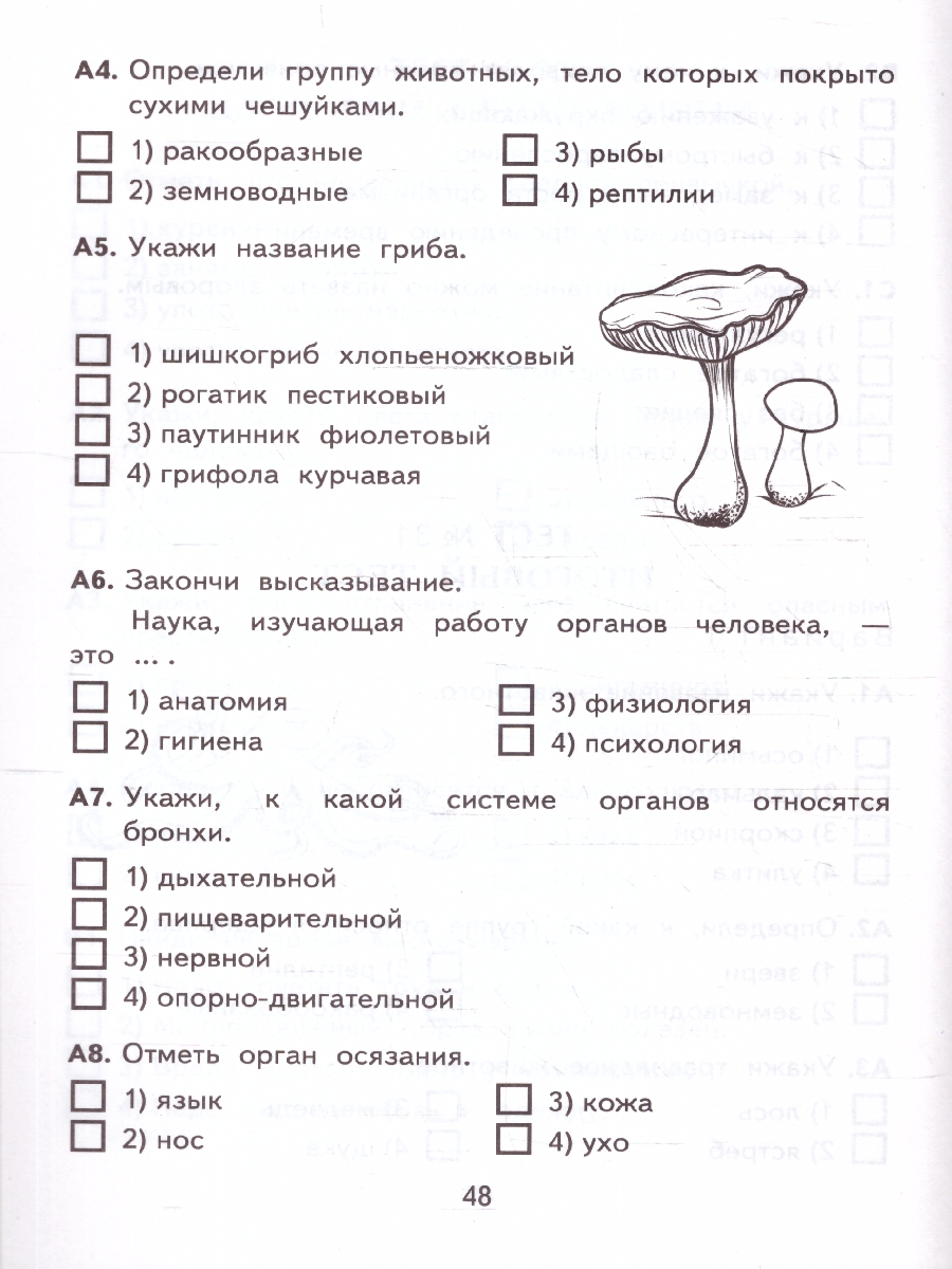 Обложка книги КИМ Окружающий мир 3 класс. Итоговая аттестация. ФГОС, Автор Тихомирова Е. М., издательство Экзамен | купить в книжном магазине Рослит