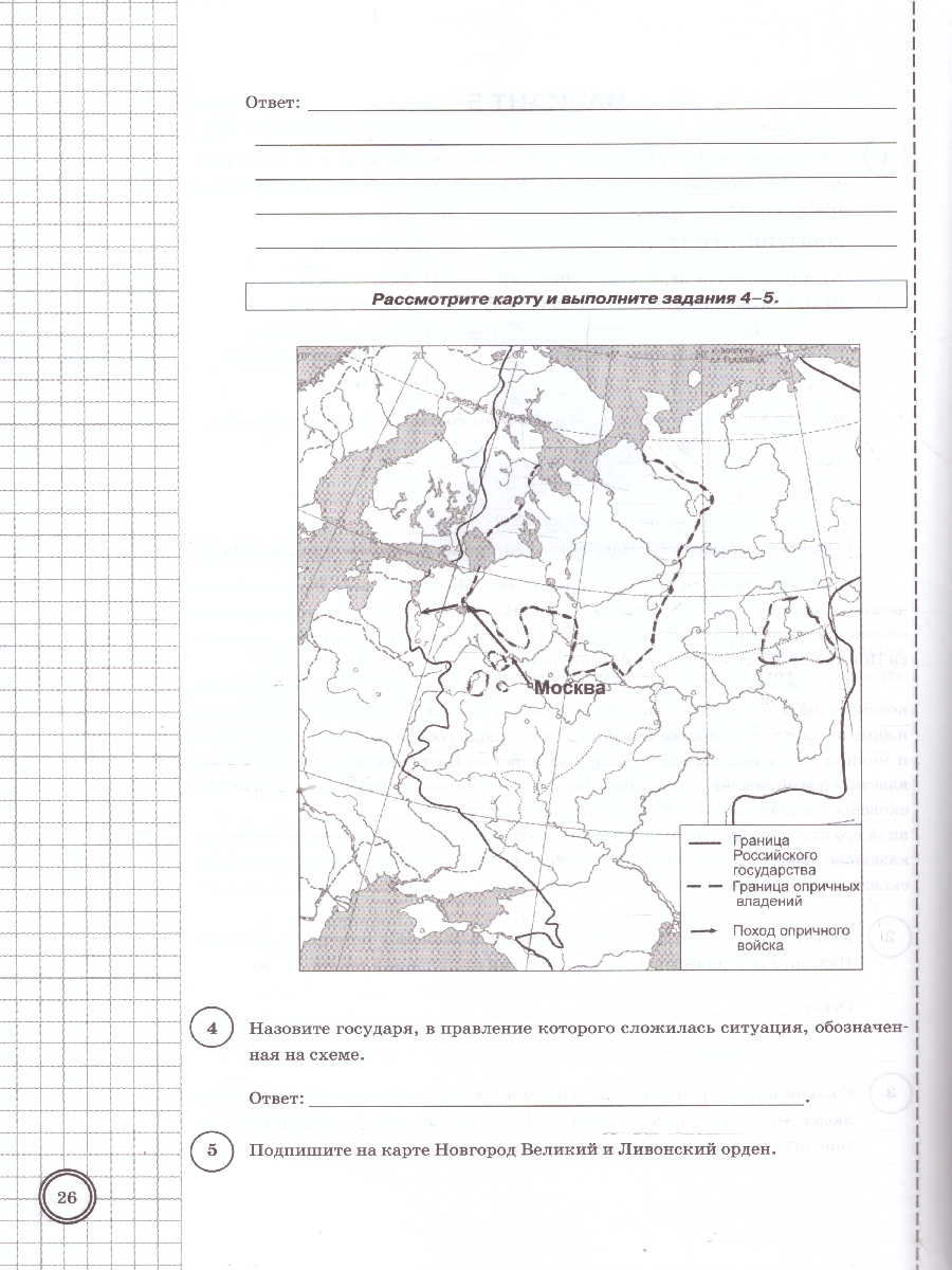 Обложка книги ВПР История 7 класс. 10 вариантов. ФИОКО СТАТГРАД. ФГОС Новый, Автор Соловьев Я.В., издательство Экзамен | купить в книжном магазине Рослит