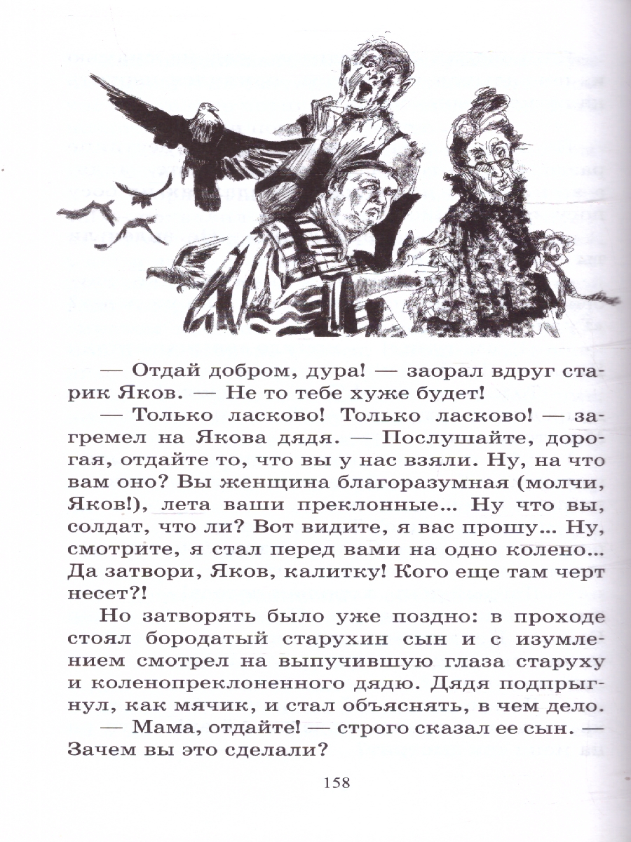 картинка Судьба барабанщика Повесть  от магазина Рослит