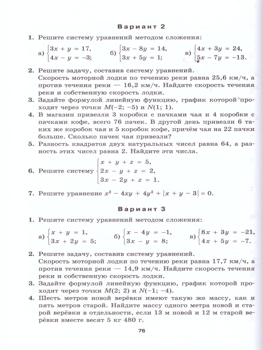 картинка Алгебра 7 класс (углубленный уровень). Дидактические материалы к учебнику Макарычева. ФГОС от магазина Рослит