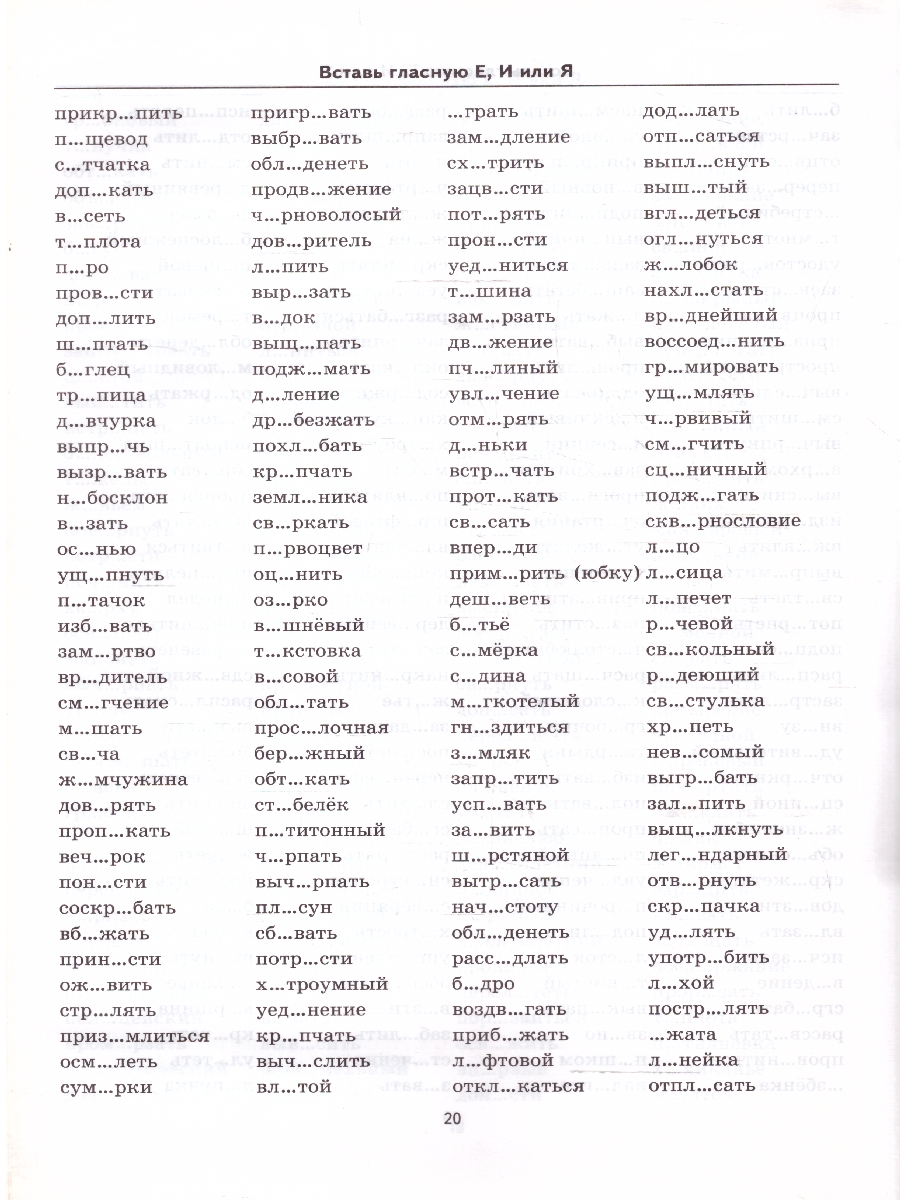 Обложка книги Тренировочные примеры по русскому языку 3 класс. Безударные гласные. ФГОС, Автор Кузнецова М.И., издательство Экзамен | купить в книжном магазине Рослит