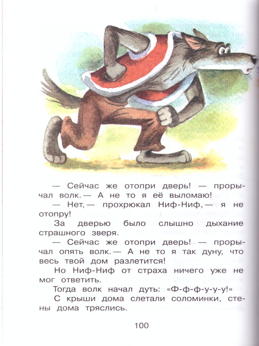 Обложка Сказка за сказкой. Сборник произведений для детей дошкольного возраста, издательство Самовар | купить в книжном магазине Рослит