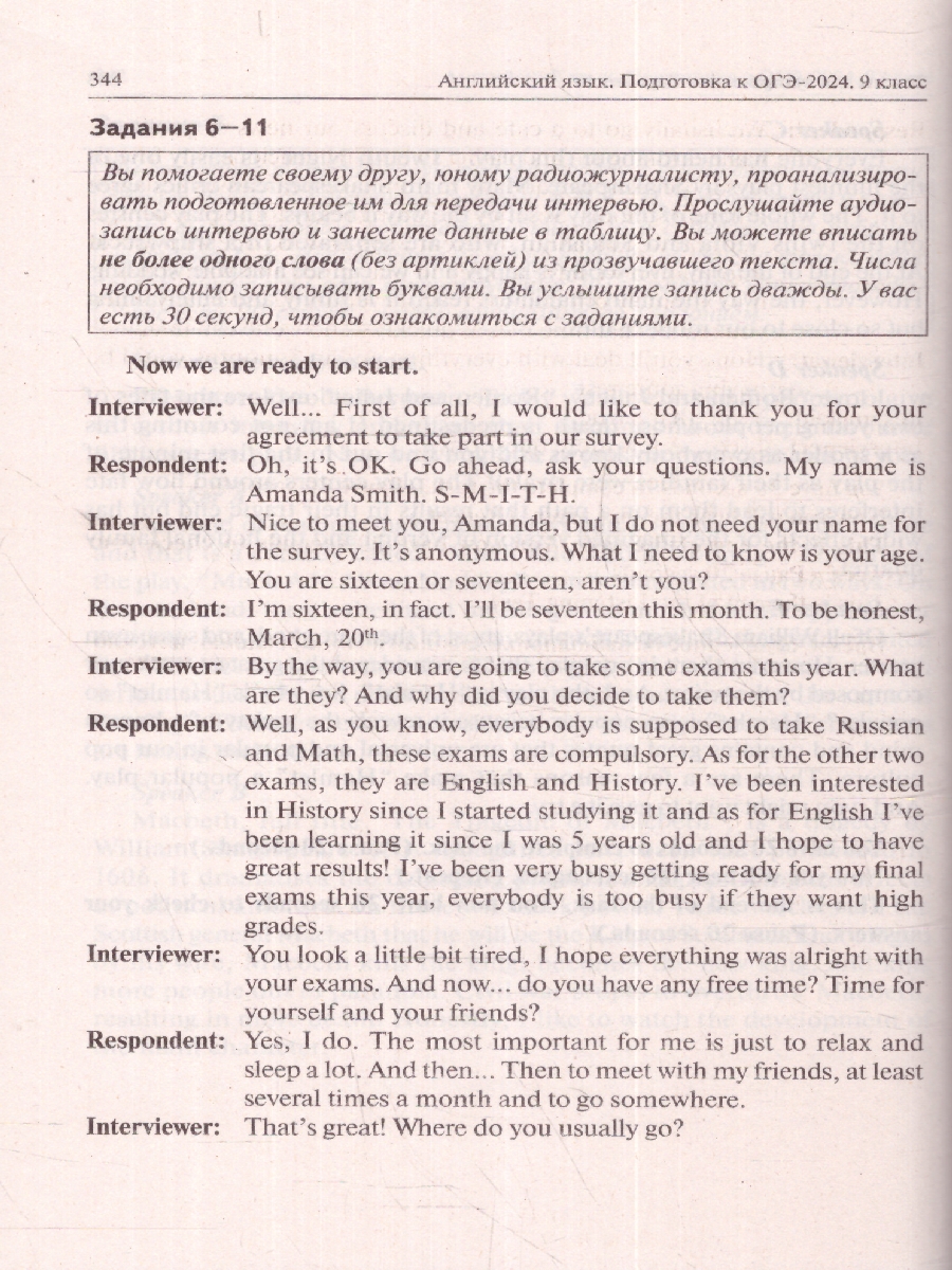Обложка книги ОГЭ-2024 Английский язык. Подготовка к ОГЭ-2024. 9-й класс. 20 тренировочных вариантов, Автор Меликян А. А., издательство ЛЕГИОН | купить в книжном магазине Рослит