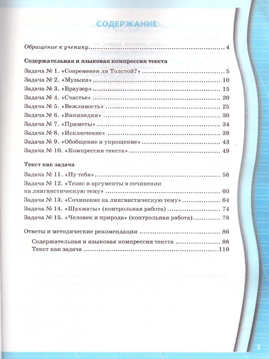 Обложка книги Русский язык 8 класс. Задания на понимание текста. Рабочая тетрадь. ФГОС, Автор Зайцева О.Н., издательство Экзамен | купить в книжном магазине Рослит