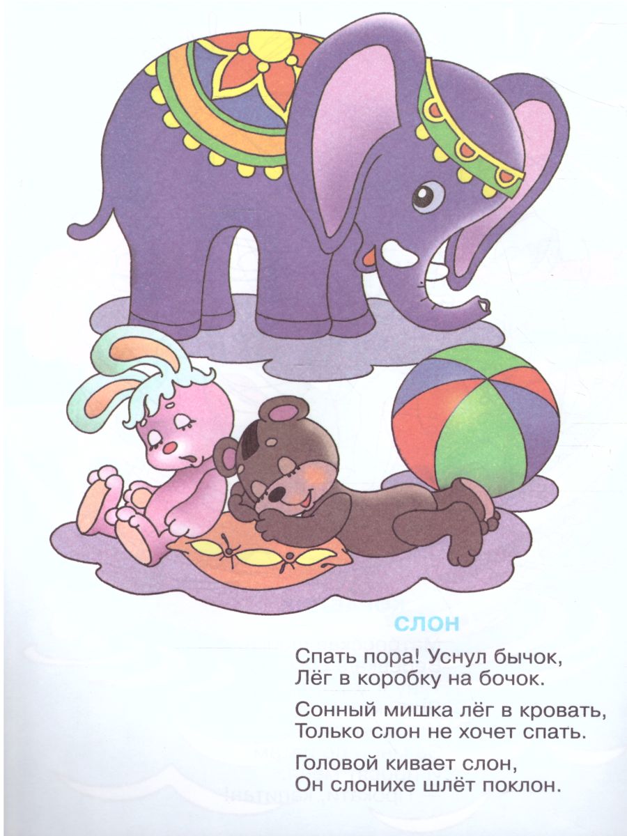 Обложка Игрушки. Книжка с раскраской, издательство Самовар | купить в книжном магазине Рослит