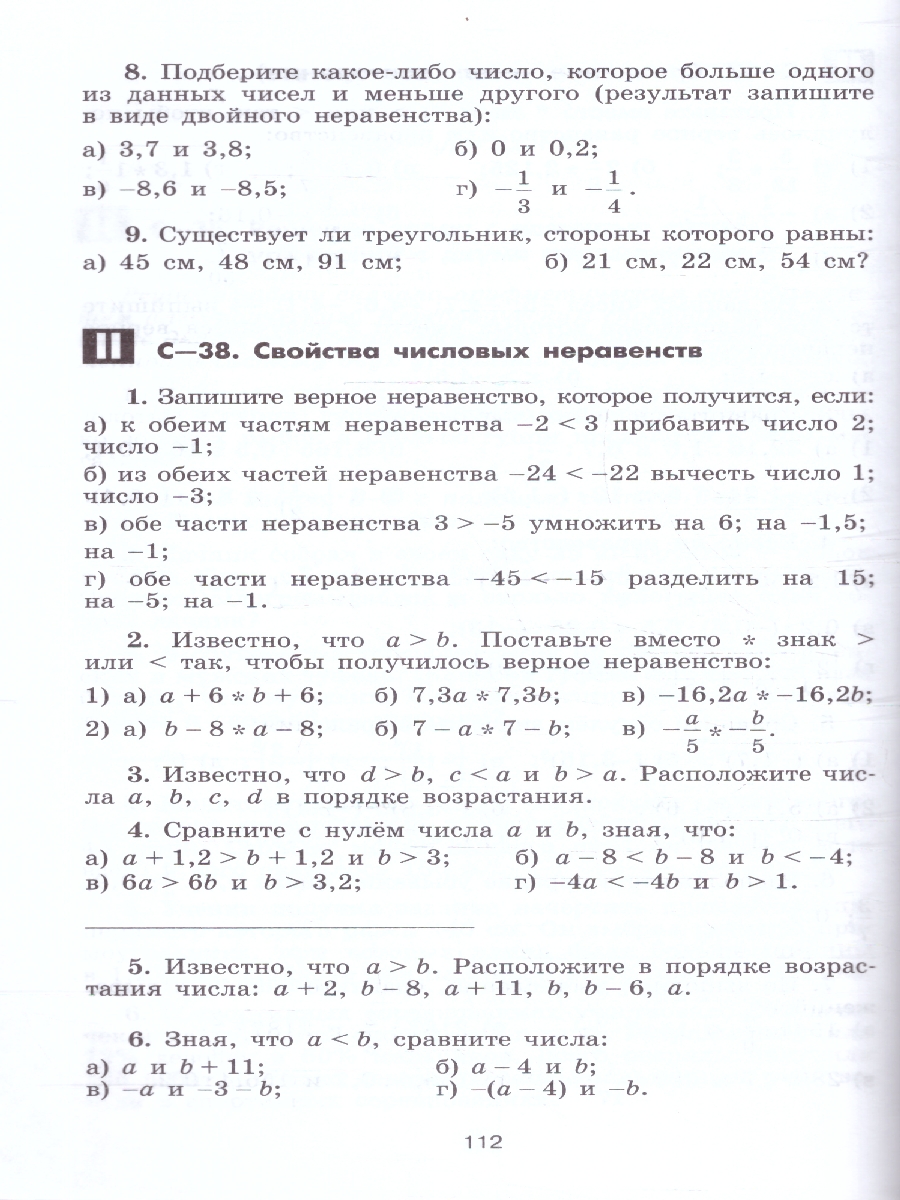 Обложка книги Алгебра 8 класс. Дидактические материалы. Базовый уровень, Автор Жохов В.; Макарычев Ю. Н.; Миндюк Н.Г., издательство Просвещение | купить в книжном магазине Рослит