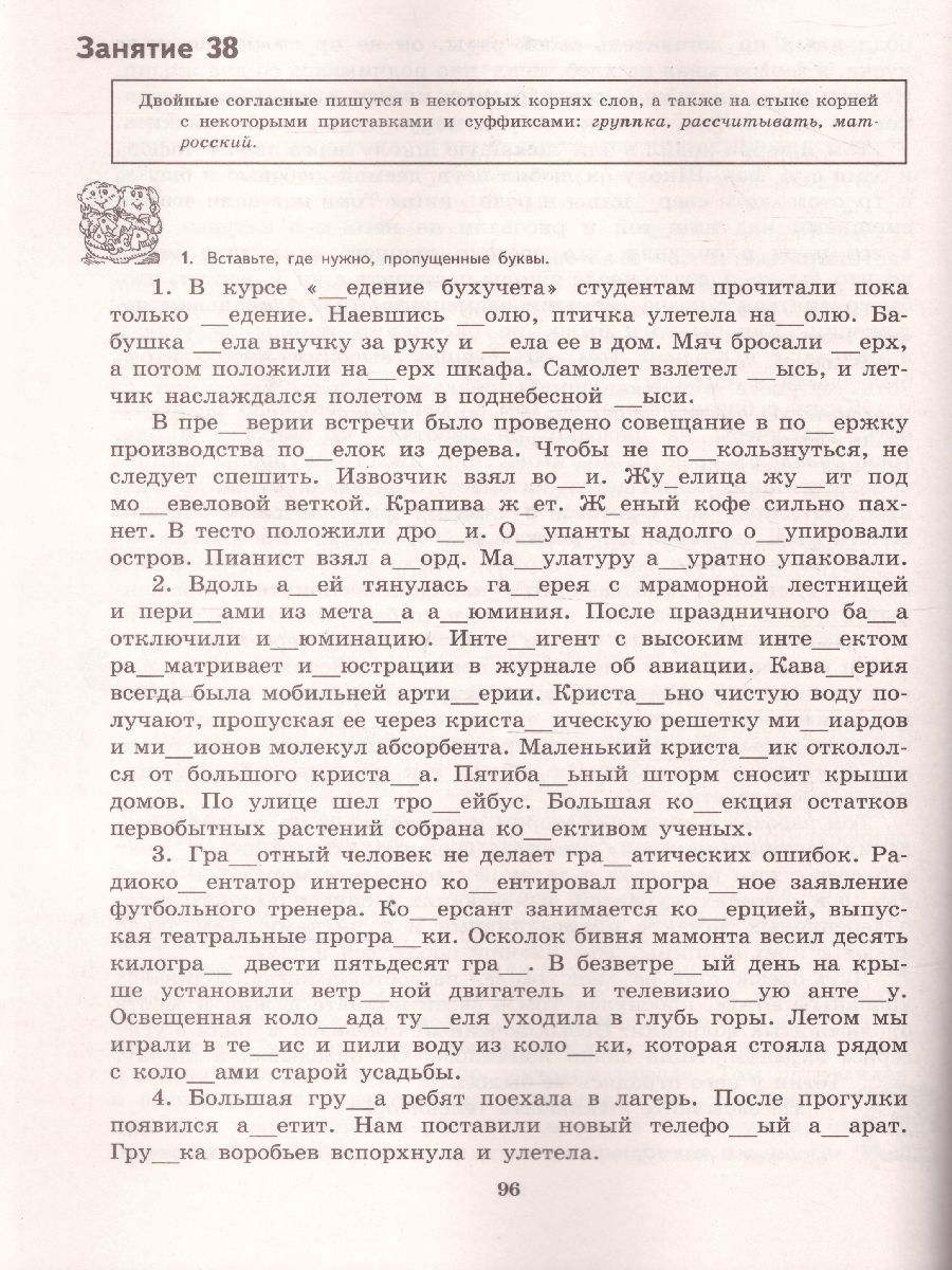 Обложка книги Русский язык 7 класс. К пятёрке шаг за шагом., Автор Ахременкова Л.А., издательство Просвещение | купить в книжном магазине Рослит