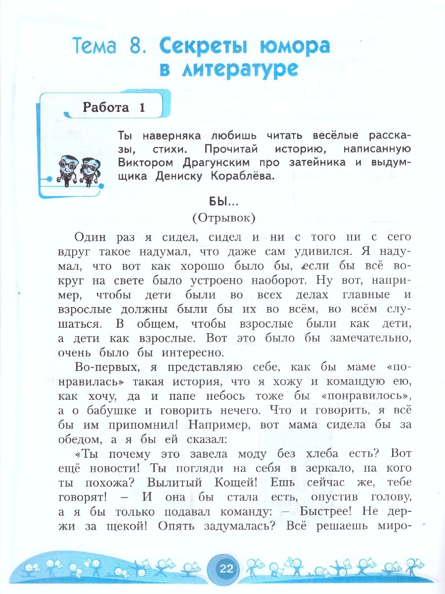 Обложка книги Литературное чтение 4 класс. Рабочая тетрадь Часть 1. К учебнику Свиридовой. ФГОС, Автор Самыкина, издательство Просвещение/Союз                                   | купить в книжном магазине Рослит