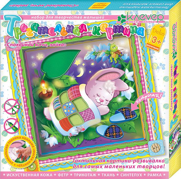 Обложка Набор для изготовления картины "Спокойной ночи, зайка", издательство Клевер | купить в книжном магазине Рослит