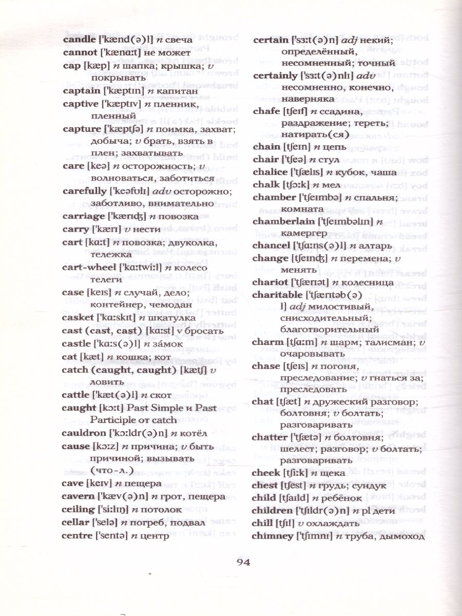 Обложка книги Страшные сказки. Уровень 1, Автор Андерсен Х. К. Гримм Я. и В., издательство АСТ | купить в книжном магазине Рослит