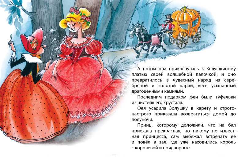 Обложка Золушка, издательство Махаон | купить в книжном магазине Рослит