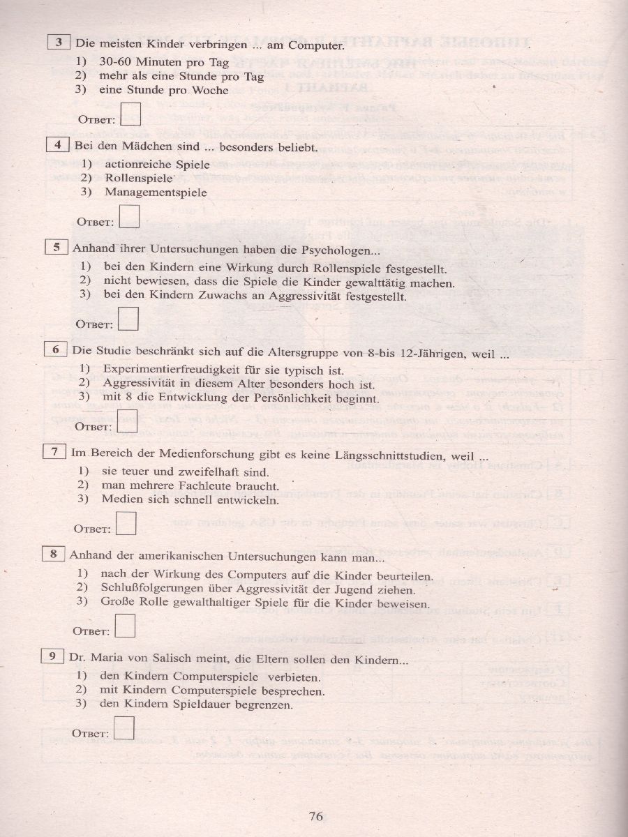 Обложка книги ЕГЭ 2022. Немецкий язык (в комплекте с Аудиоприложением), Автор Ветринская В.В., издательство Издательство Интеллект-центр | купить в книжном магазине Рослит