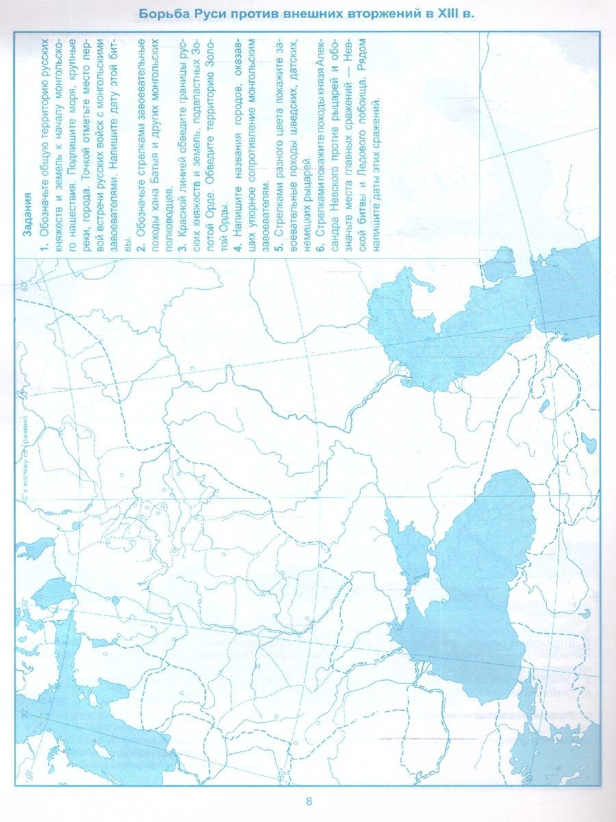 Обложка книги История России 6 класс. Контурные карты (к новому учебнику). ФГОС НОВЫЙ, Автор Автор не указан, издательство Экзамен | купить в книжном магазине Рослит