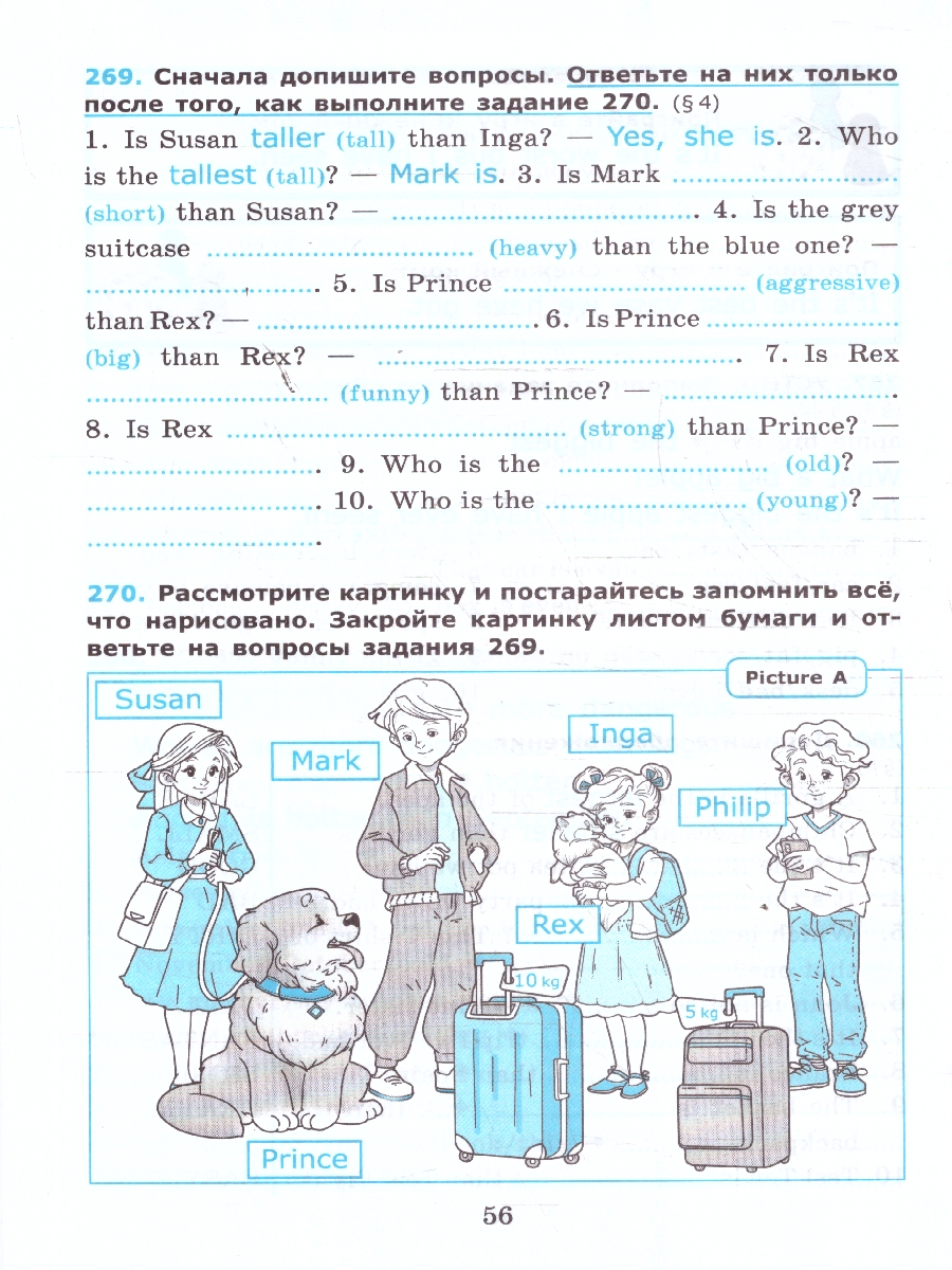Обложка книги Английский язык 6 класс. Грамматика к учебнику Ваулиной. Сборник упражнений. Часть 2, Автор Барашкова Е. А., издательство Экзамен | купить в книжном магазине Рослит