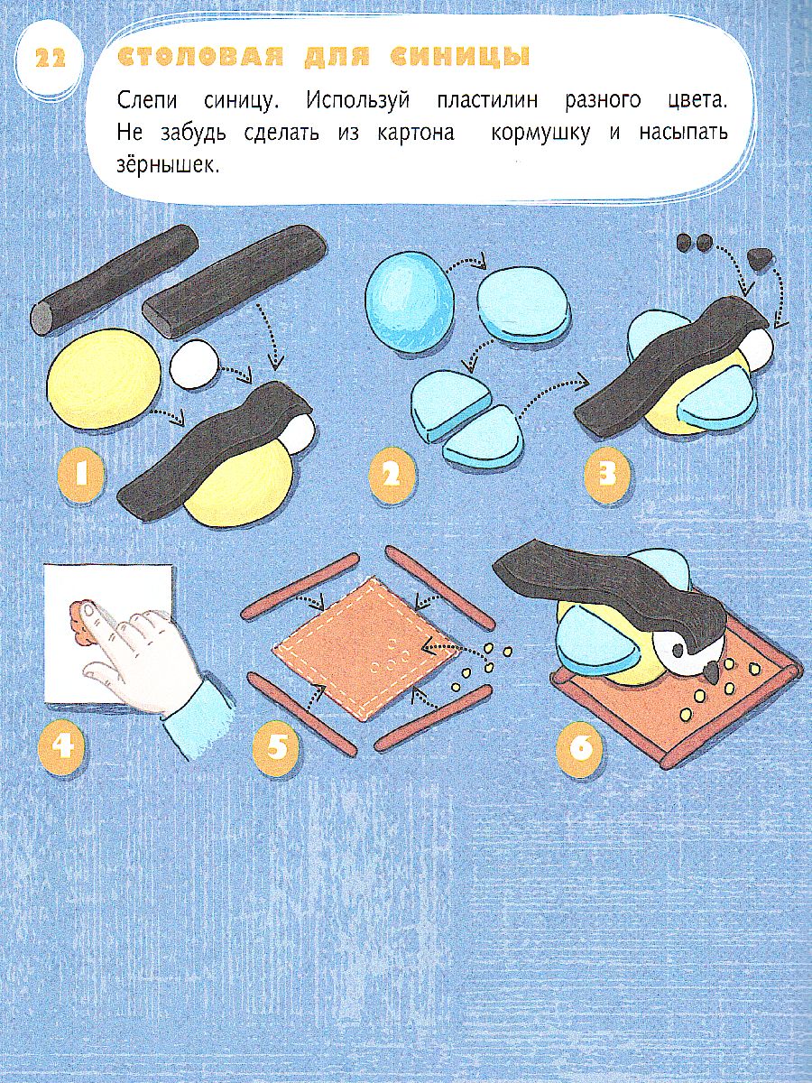 Обложка книги Лепим, клеим, мастерим. Пособие для детей 5-6 лет, Автор Салмина Н. Г. Глебова А.О., издательство Просвещение/Союз                                   | купить в книжном магазине Рослит