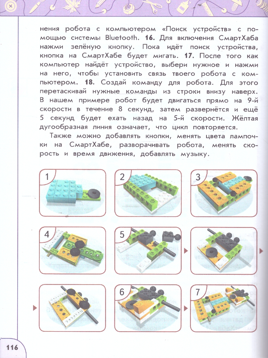 Обложка книги Технология 4 класс. Учебное пособие, Автор Роговцева Н. И. Богданова Н. В. Шипилова Н. В., издательство Просвещение | купить в книжном магазине Рослит